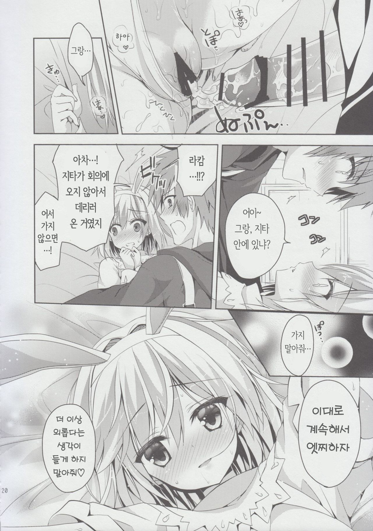 Sabishinbo no Usagi-chan.