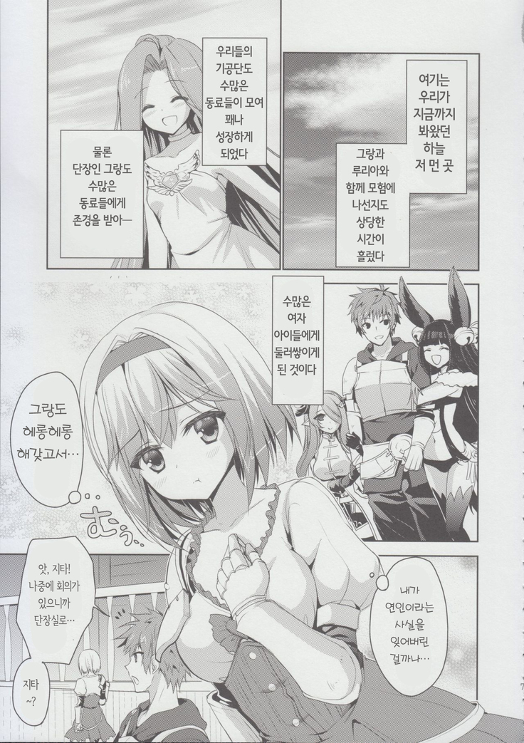 Sabishinbo no Usagi-chan.