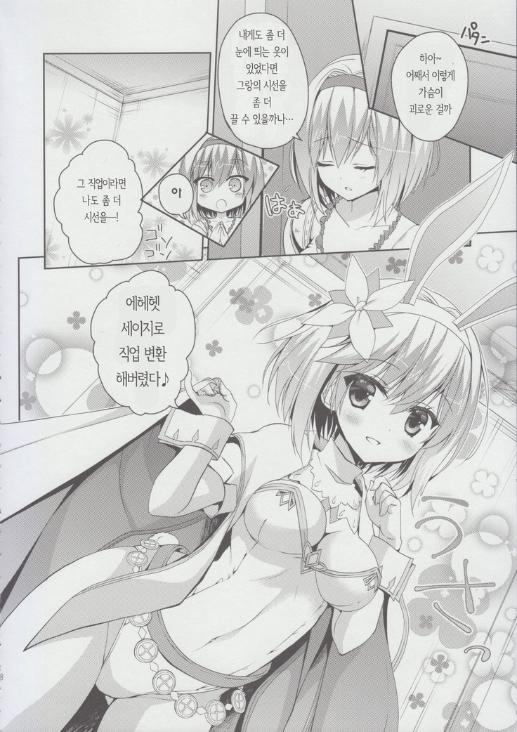 Sabishinbo no Usagi-chan.