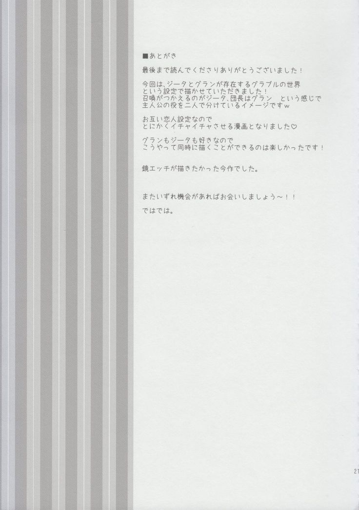 Sabishinbo no Usagi-chan.