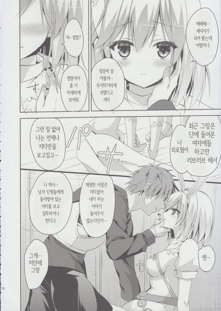 Sabishinbo no Usagi-chan.