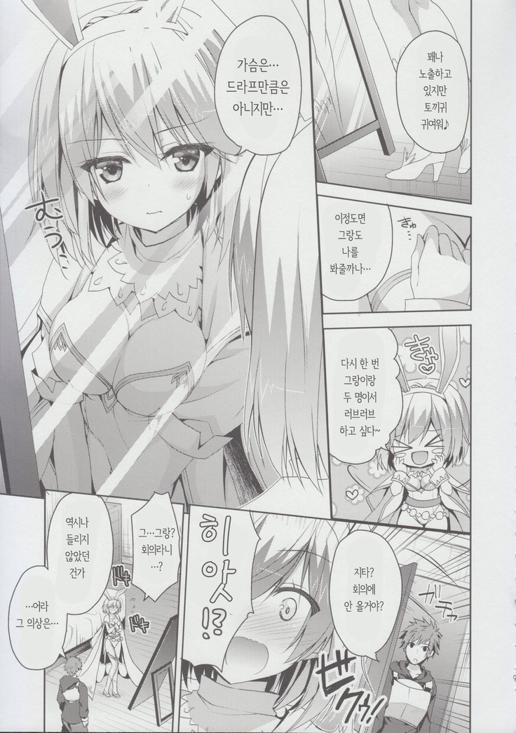 Sabishinbo no Usagi-chan.