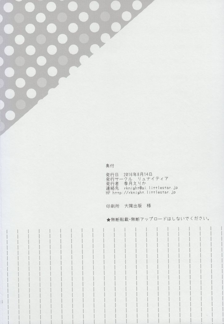 Sabishinbo no Usagi-chan.