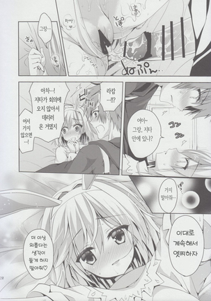 Sabishinbo no Usagi-chan. Page #19