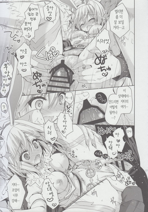Sabishinbo no Usagi-chan. Page #16