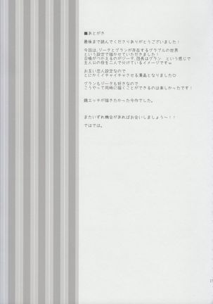 Sabishinbo no Usagi-chan. Page #20