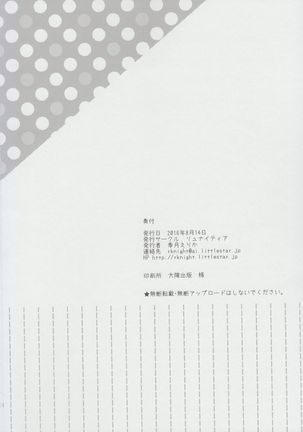 Sabishinbo no Usagi-chan. Page #25