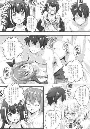 SECRET VACATION Page #18