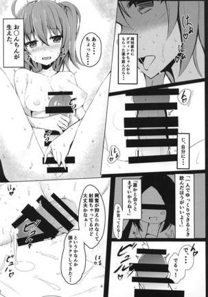 Kiyohii-chan no Ecchi na Hon Page #3