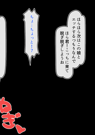 Kanzen ni Goui no AV Shima! Page #360