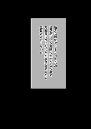 Kanzen ni Goui no AV Shima! Page #399