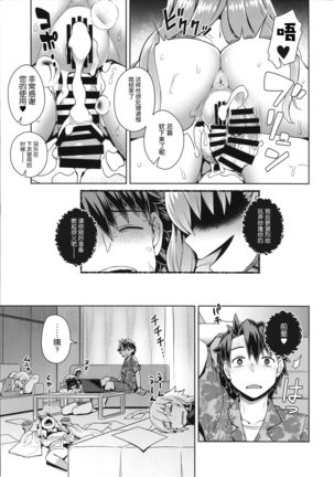 BBV - Be with BB on Vacation Page #20