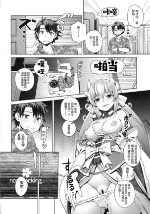 BBV - Be with BB on Vacation Page #21