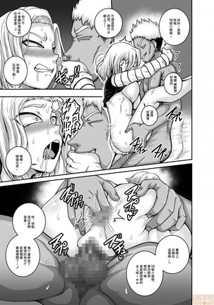 性欲に勝てないオンナ（人造人間）+ フルカラー4ページ漫画（ラフタリア＆ツナデ） Page #17