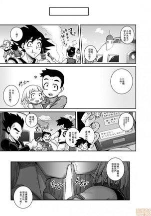 性欲に勝てないオンナ（人造人間）+ フルカラー4ページ漫画（ラフタリア＆ツナデ） - Page 33