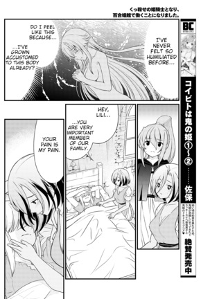 Kukkorose no Himekishi to nari, Yuri Shoukan de Hataraku koto ni Narimashita. 9 | Becoming Princess Knight and Working at Yuri Brothel 9 Page #12