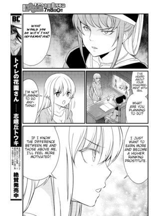 Kukkorose no Himekishi to nari, Yuri Shoukan de Hataraku koto ni Narimashita. 9 | Becoming Princess Knight and Working at Yuri Brothel 9 - Page 19