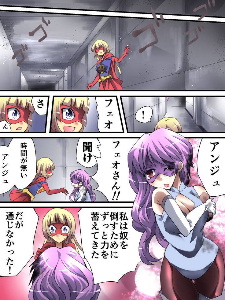 Superheroine Yuukai Ryoujoku 13 - Superheroine in Distress - BAD ENDING