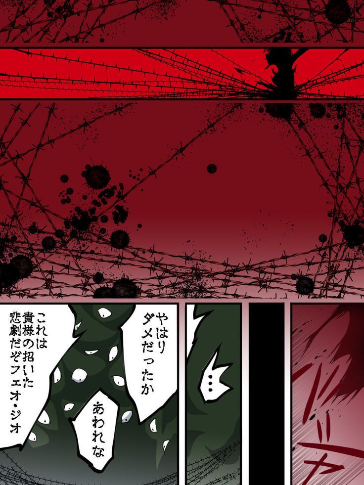 Superheroine Yuukai Ryoujoku 13 - Superheroine in Distress - BAD ENDING