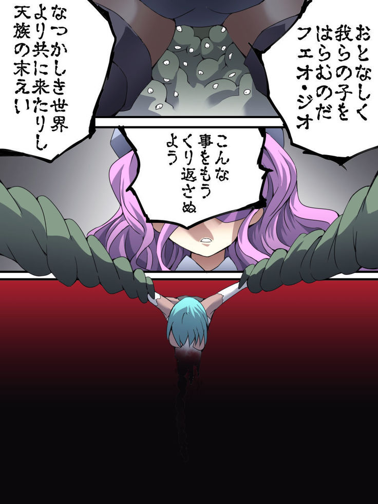 Superheroine Yuukai Ryoujoku 13 - Superheroine in Distress - BAD ENDING