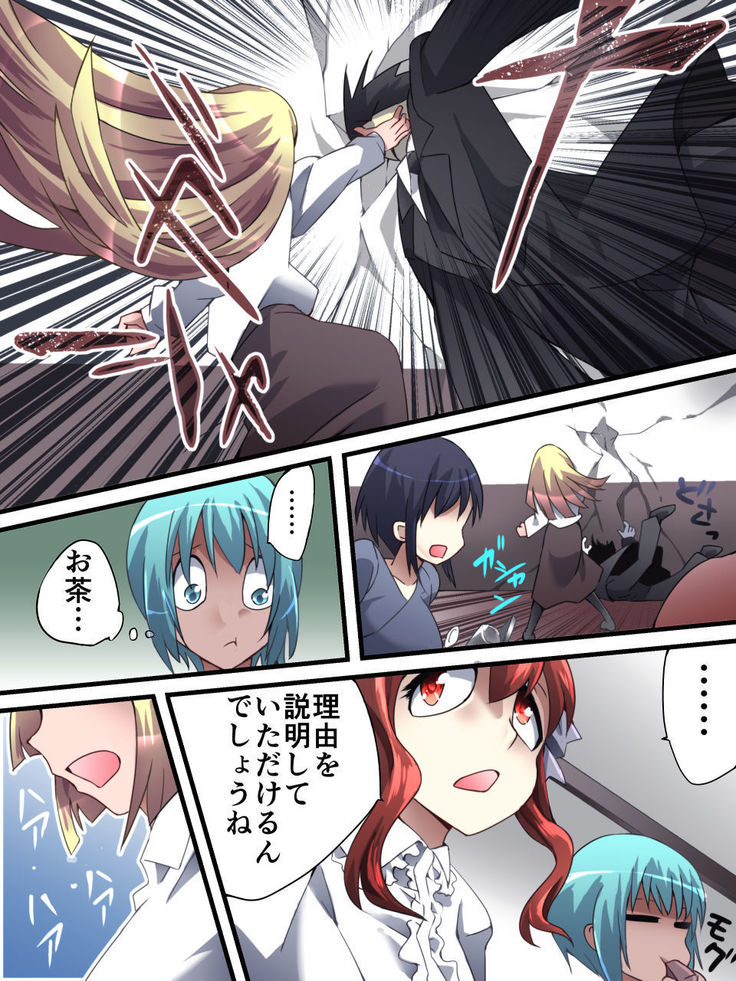 Superheroine Yuukai Ryoujoku 13 - Superheroine in Distress - BAD ENDING