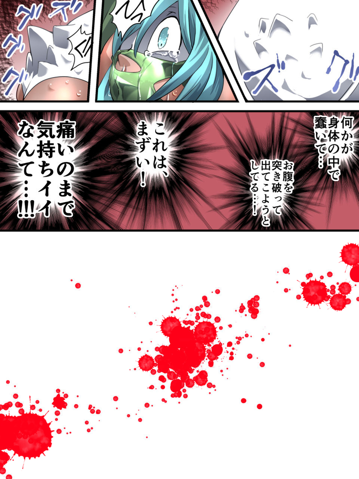 Superheroine Yuukai Ryoujoku 13 - Superheroine in Distress - BAD ENDING
