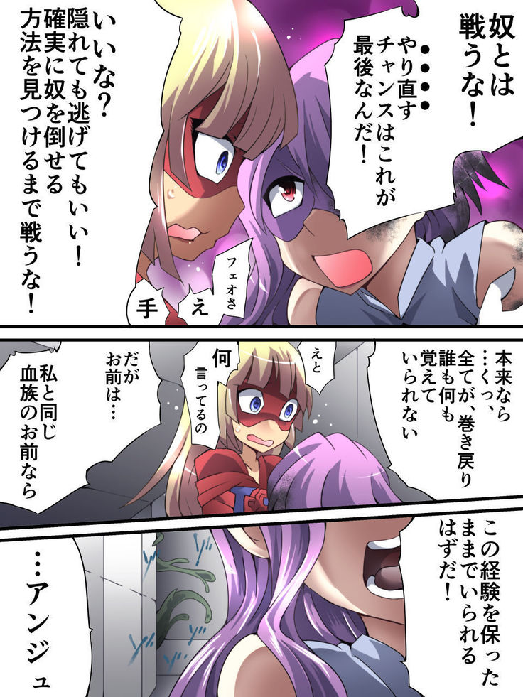 Superheroine Yuukai Ryoujoku 13 - Superheroine in Distress - BAD ENDING