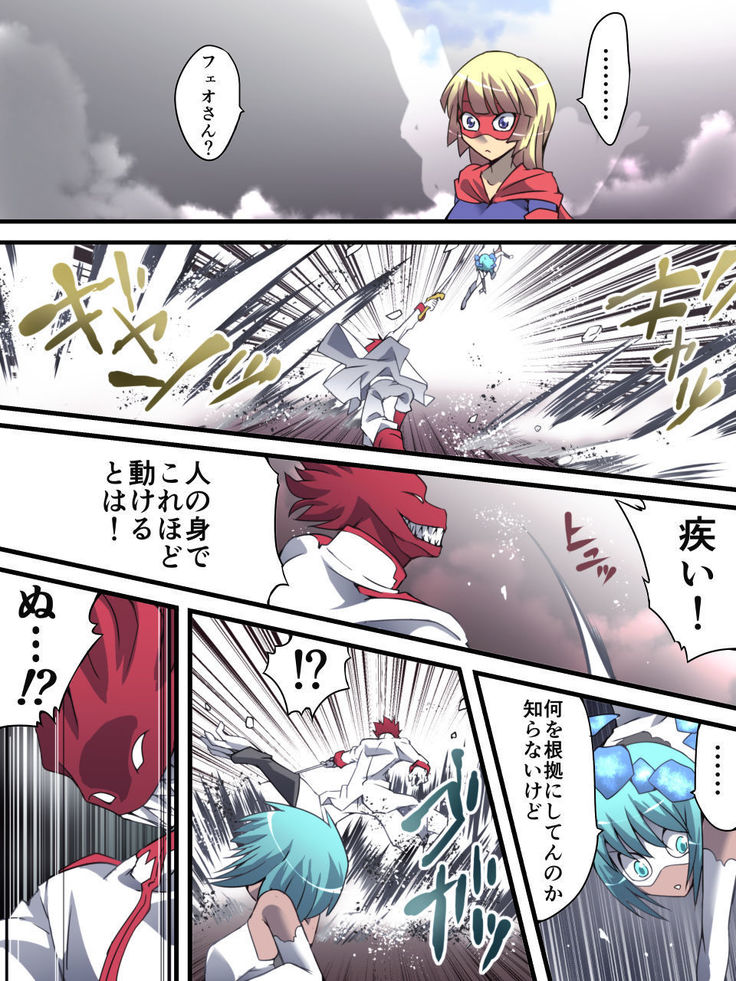 Superheroine Yuukai Ryoujoku 13 - Superheroine in Distress - BAD ENDING