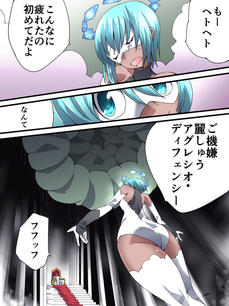 Superheroine Yuukai Ryoujoku 13 - Superheroine in Distress - BAD ENDING