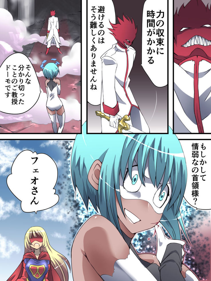 Superheroine Yuukai Ryoujoku 13 - Superheroine in Distress - BAD ENDING