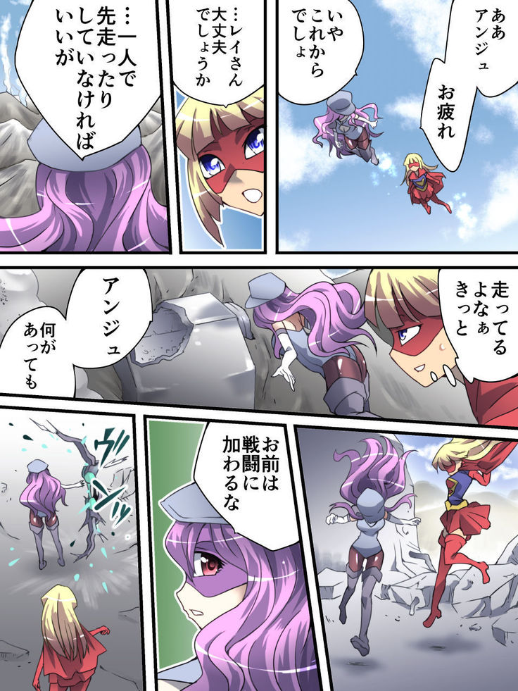 Superheroine Yuukai Ryoujoku 13 - Superheroine in Distress - BAD ENDING