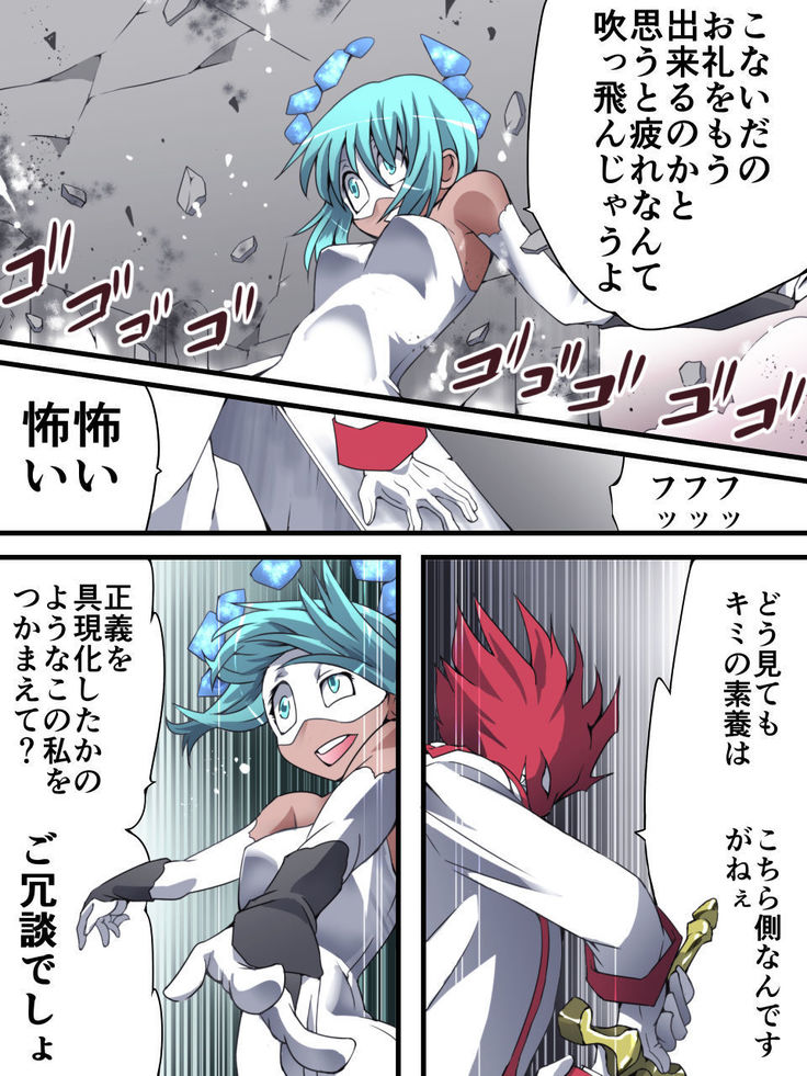 Superheroine Yuukai Ryoujoku 13 - Superheroine in Distress - BAD ENDING