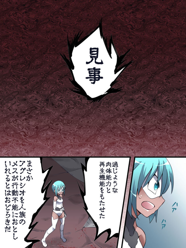 Superheroine Yuukai Ryoujoku 13 - Superheroine in Distress - BAD ENDING