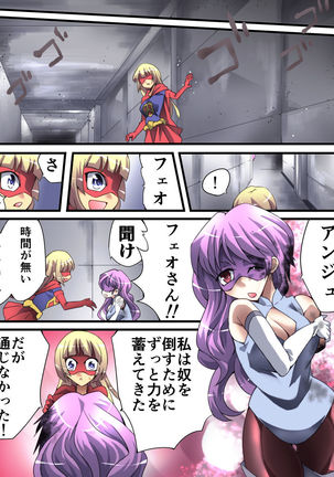 Superheroine Yuukai Ryoujoku 13 - Superheroine in Distress - BAD ENDING Page #34