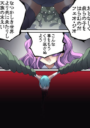 Superheroine Yuukai Ryoujoku 13 - Superheroine in Distress - BAD ENDING Page #32