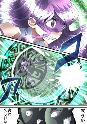 Superheroine Yuukai Ryoujoku 13 - Superheroine in Distress - BAD ENDING Page #33