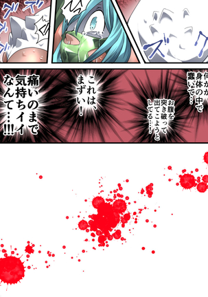 Superheroine Yuukai Ryoujoku 13 - Superheroine in Distress - BAD ENDING Page #30