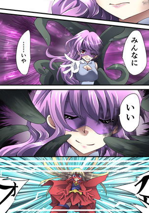 Superheroine Yuukai Ryoujoku 13 - Superheroine in Distress - BAD ENDING Page #36