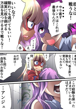 Superheroine Yuukai Ryoujoku 13 - Superheroine in Distress - BAD ENDING Page #35