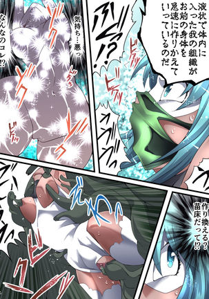 Superheroine Yuukai Ryoujoku 13 - Superheroine in Distress - BAD ENDING Page #26