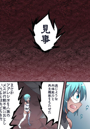 Superheroine Yuukai Ryoujoku 13 - Superheroine in Distress - BAD ENDING Page #14