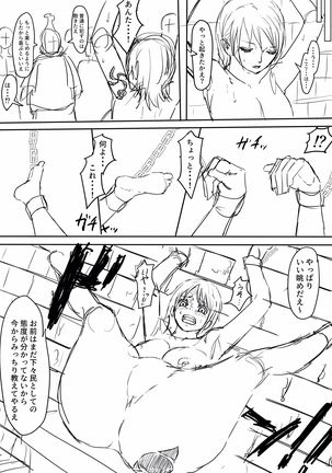 Nami H Manga (One Piece) Updated - Page 7
