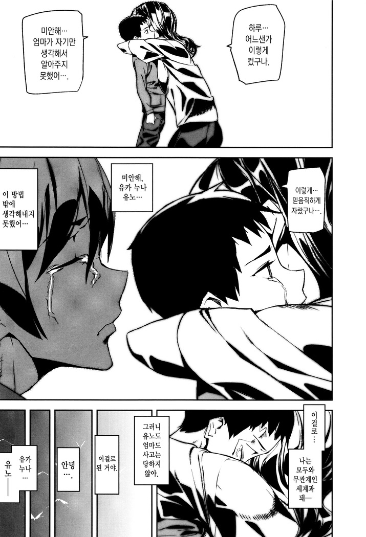 Crime Girls