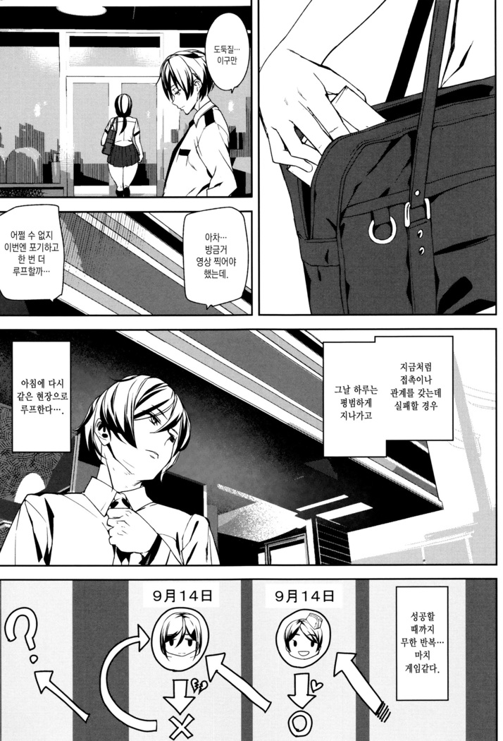 Crime Girls