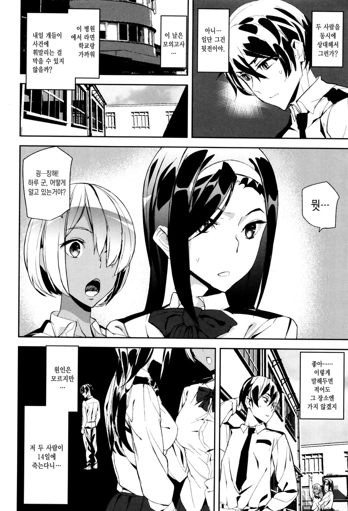 Crime Girls