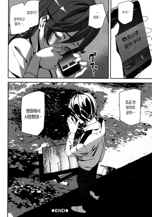 Crime Girls Page #84