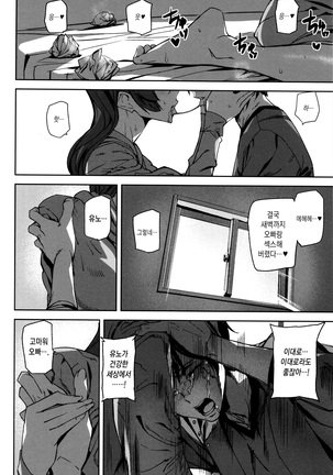 Crime Girls Page #176