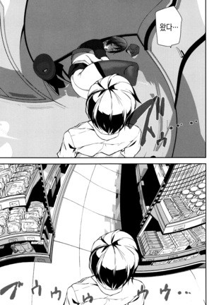Crime Girls Page #17