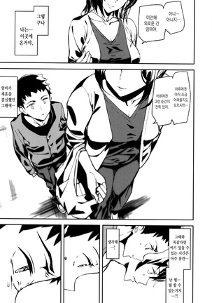 Crime Girls Page #180