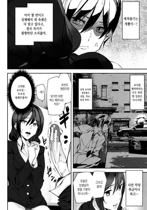 Crime Girls Page #40